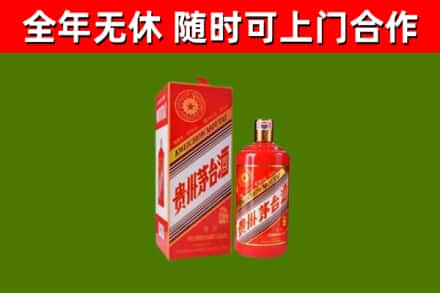 大关烟酒回收生肖茅台酒瓶.jpg